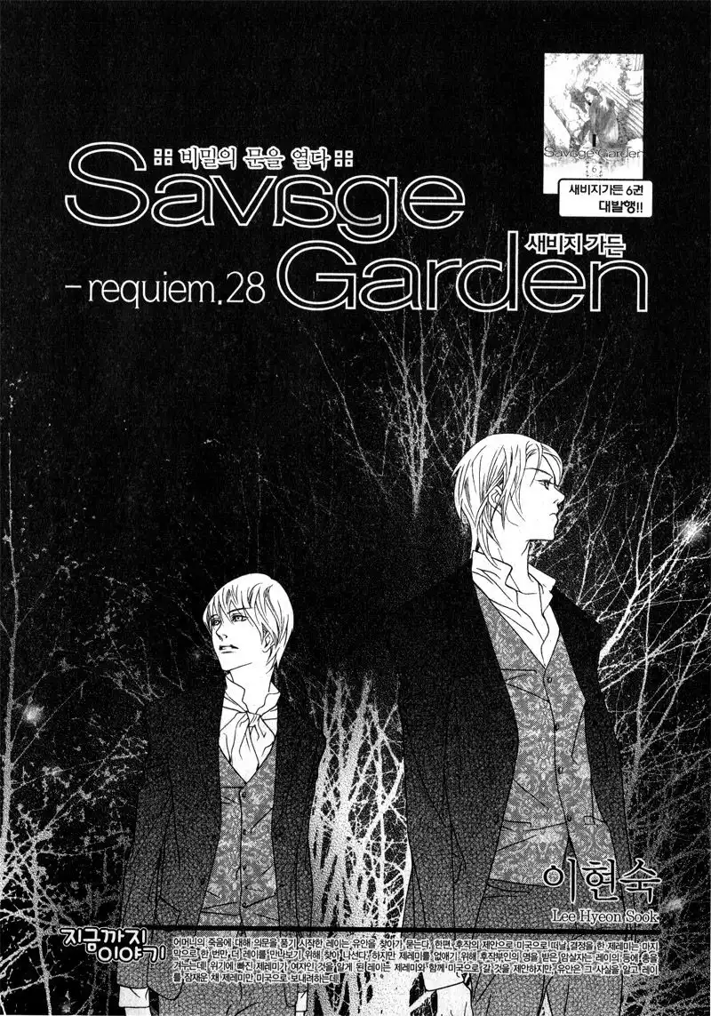 Savage Garden Chapter 28 1